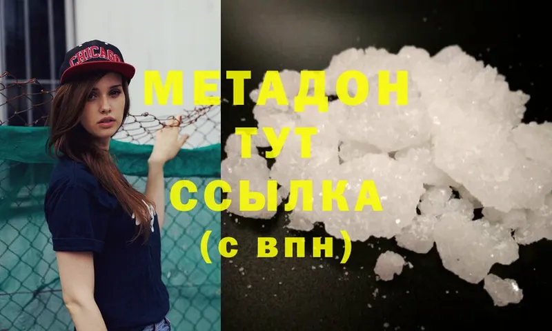 МЕТАДОН methadone  Котельники 